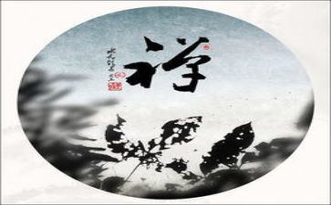中国禅文化心得体会8篇