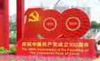 七一建党100周年活动总结5篇