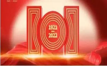 2023年七一建党101周年思想汇报8篇