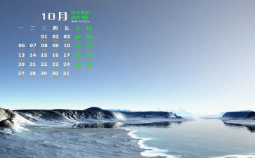 幼儿园小班10月份工作计划8篇