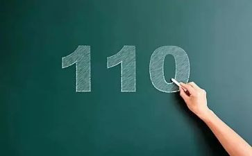 110年度总结的范文精选6篇