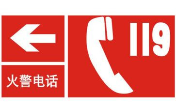 2024年119消防月活动总结推荐7篇
