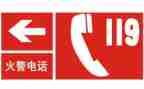2024年119消防月活动总结推荐7篇