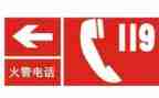 119消防日作文心得体会5篇