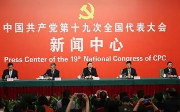19大讲话心得体会参考7篇