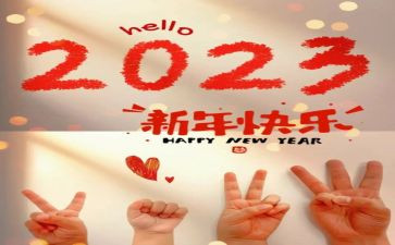 2023晚会领导讲话稿通用5篇
