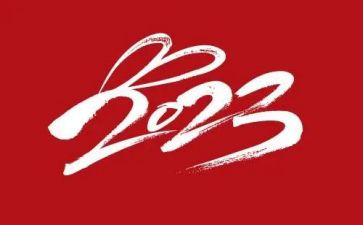 中学2023年语言文字工作计划5篇