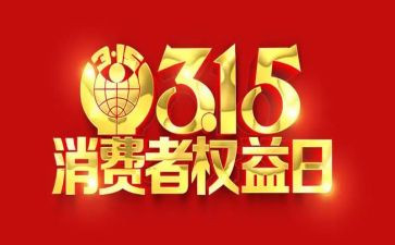 315学生心得体会500字5篇
