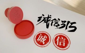 银行315工作计划8篇
