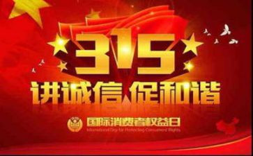 315超市促销活动方案策划通用5篇