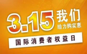 银行315工作计划通用5篇
