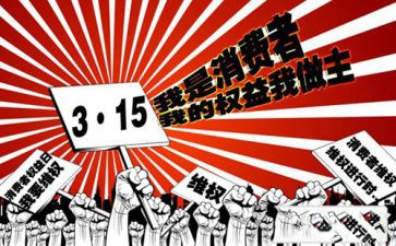 银行宣传315活动总结7篇