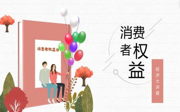 幼儿园小班315活动方案通用5篇