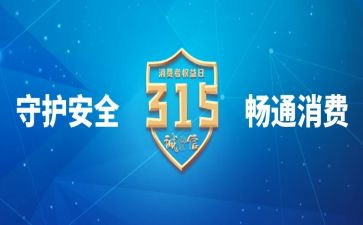 315学生心得体会500字优秀5篇