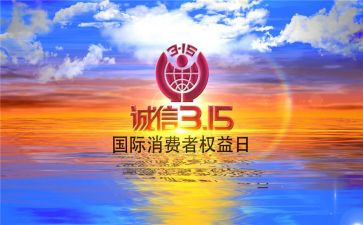 315超市促销活动方案策划6篇