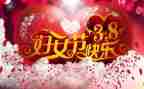 38妇女节的心得体会推荐6篇