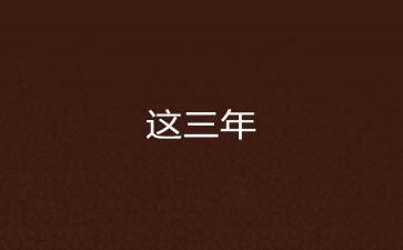 2023年7-9思想汇报推荐6篇