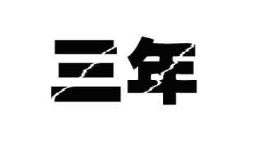 2023年教师假期培训心得体会7篇