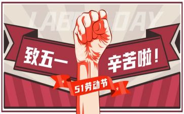 51劳动心得体会最新8篇