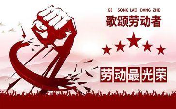 51劳动心得体会参考8篇