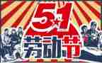 51劳动心得体会500字8篇