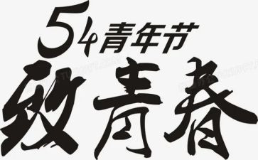 54讲座心得体会7篇