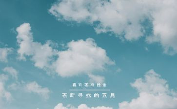 幼儿园安5月全工作总结8篇