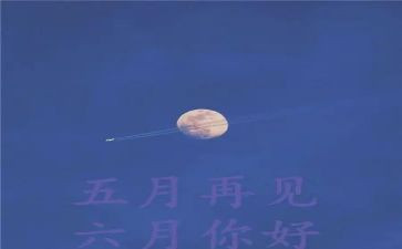 1至5月份安全工作总结7篇