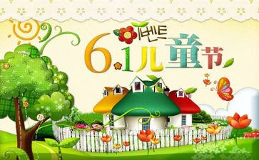 61发言稿作文推荐6篇