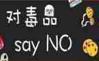 626禁毒日心得体会7篇