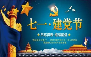 迎71心得体会参考6篇