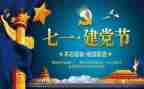 迎71心得体会参考6篇