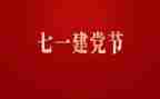 迎71心得体会通用5篇