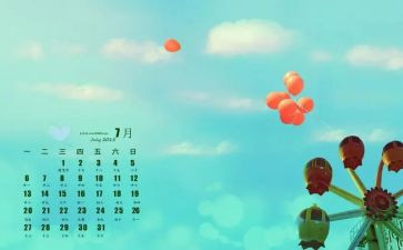 7月至9月的思想汇报6篇