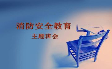 911消防心得体会通用6篇