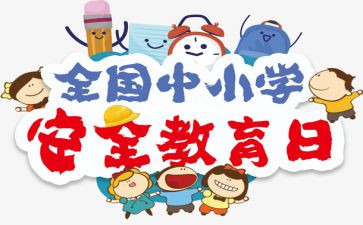 911事故心得体会模板5篇