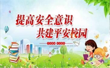 911事故心得体会最新6篇