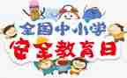 911事故心得体会7篇