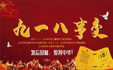 918阅读心得体会优秀8篇