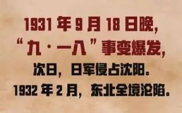 918教育活动方案优质6篇