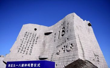 幼儿园918活动方案精选6篇