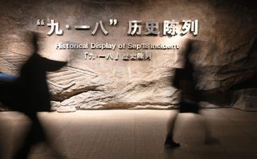关于918的心得体会7篇
