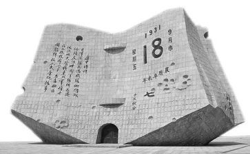 关于918的心得体会精选6篇