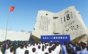 918讲话稿100字7篇