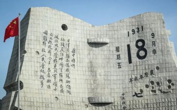 918事心得体会500字优秀7篇
