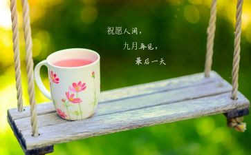 教师9月工作计划5篇