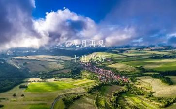 幼儿园月总结小班9月6篇