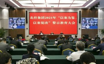 以案促改的心得最新7篇