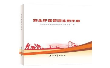 2024安环部工作计划5篇