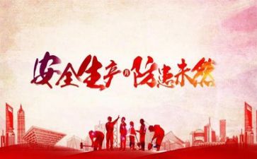 2024个人安全工作述职报告6篇